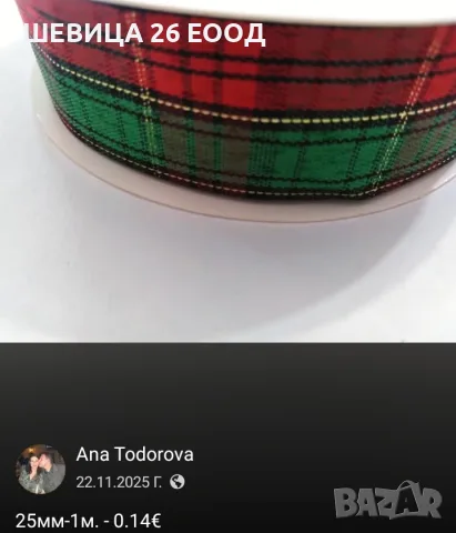 Коледни материали, снимка 12 - Декорация за дома - 56388859