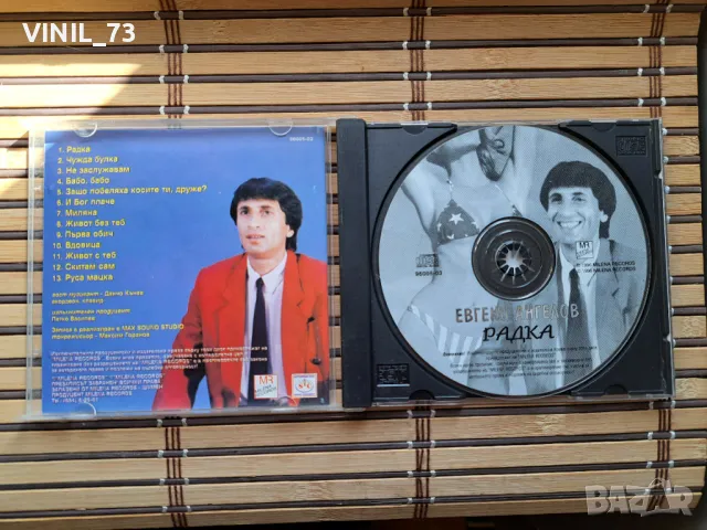 Евгени Ангелов – Радка, снимка 2 - CD дискове - 49915398