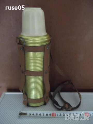 Термос с кожен носач от соца нов