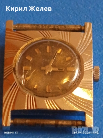 Лот стари механични часовници дамски СССР за части, ремонт КОЛЕКЦИЯ 47946, снимка 13 - Антикварни и старинни предмети - 54188716