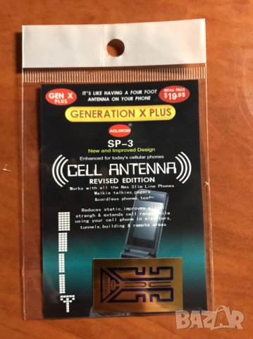 Чип за усилване на приемния сигнал на клетъчни / мобилни / GSM апарати ...