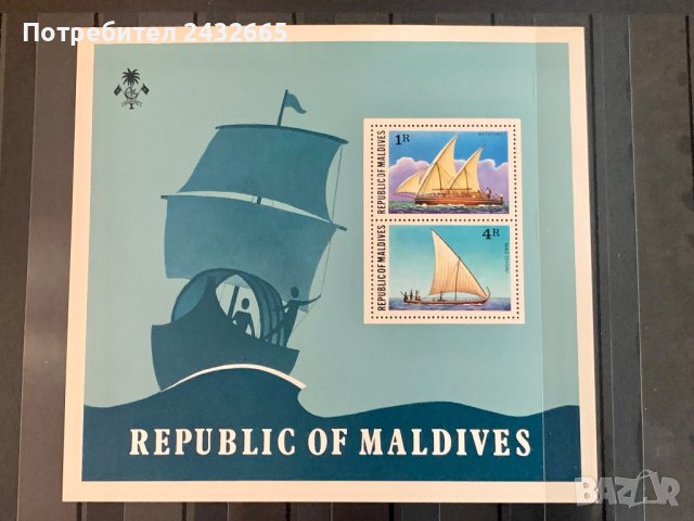 1392. Малдиви 1978 ~ “ Транспорт. Ветроходни кораби. ”,**,MNH , снимка 1 - Филателия - 39655508