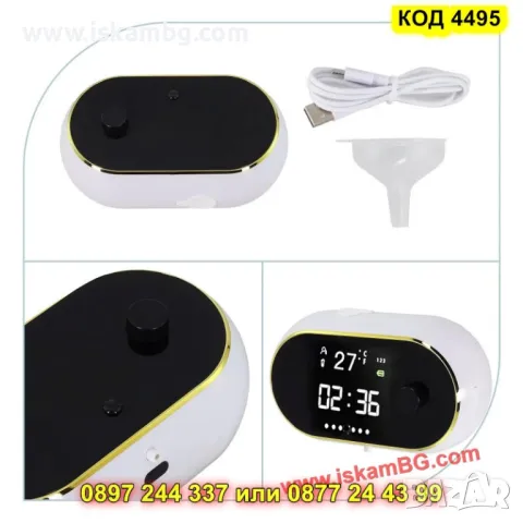 Интелигентен стенен дозатор за течен сапун - бял цвят - КОД 4495, снимка 7 - Други стоки за дома - 50351498