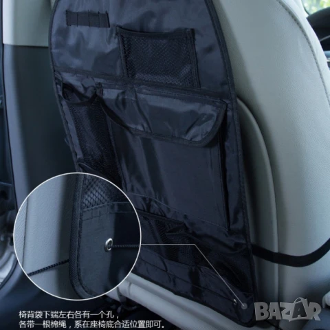 Органайзер за седалка