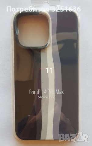 Калъф RAINBOW за Iphone 14 / Iphone 14 pro / Iphone 14 pro max/ Iphone 11, снимка 6 - Калъфи, кейсове - 38489916