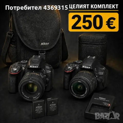 Nikon D5300 + D5100, 2 обектива, 256 GB памет – комплект