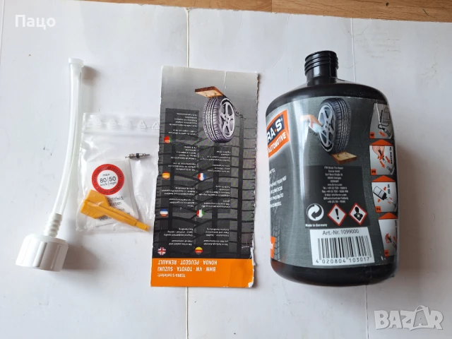 Комплект за ремонт на автомобилни гуми Terra-S  с компресор   , снимка 5 - Аксесоари и консумативи - 50738494