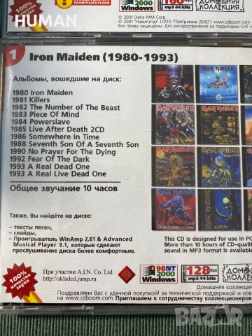 Iron Maiden,Megadeth,Running Wild.Helloween,Accept,Gothit, снимка 5 - CD дискове - 42132048