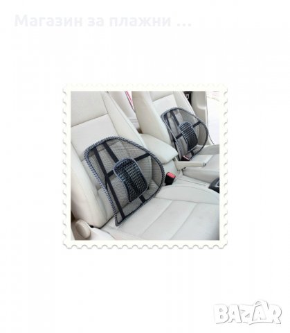 АНАТОМИЧНА ОБЛЕГАЛКА ЗА СТОЛ И АВТОМОБИЛНА СЕДАЛКА - код  С МАСАЖНА ЗОНА, снимка 5 - Други стоки за дома - 34293687