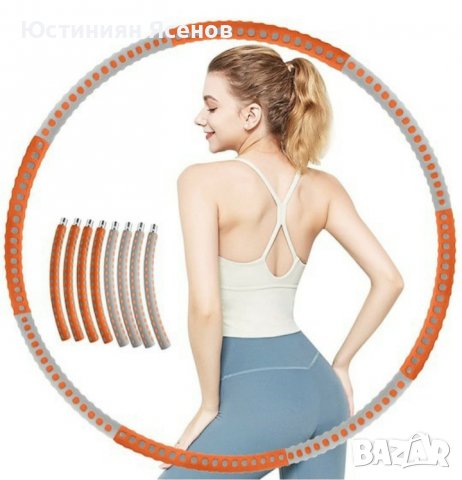 Фитнес обръч НULA HOOP ORIGINAL, снимка 7 - Фитнес уреди - 39433268