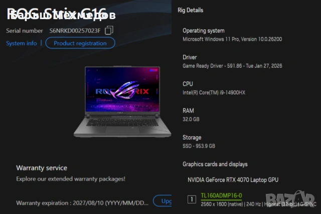 ГЕЙМЪРСКИ ЛАПТОП ASUS ROG Strix G16 (2024) | i9-14900HX | RTX 4070 | 32GB DDR5 | 240Hz, снимка 4 - Лаптопи за игри - 54325050