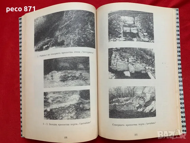 Сборник Ряховец Страници от историята на Горна Оряховица, снимка 1 - Други - 47841773