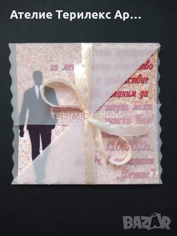 Стилни покани с плик за абитуриентски бал за момче , снимка 6 - Покани - 35349335