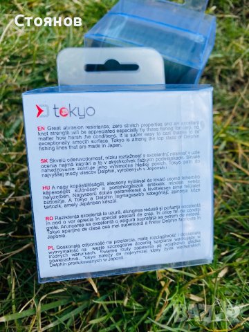 Шаранджийско влакно - made in Japan, снимка 8 - Такъми - 44397998