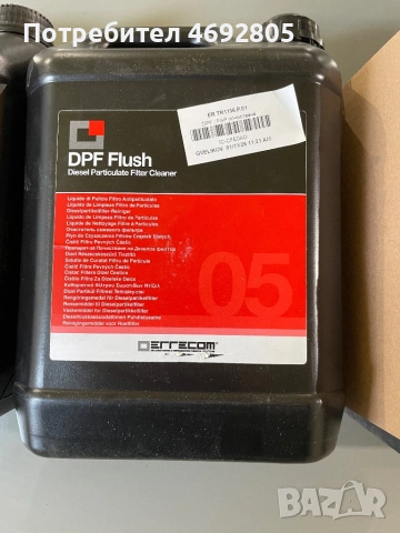 Препарат за дпф филтър