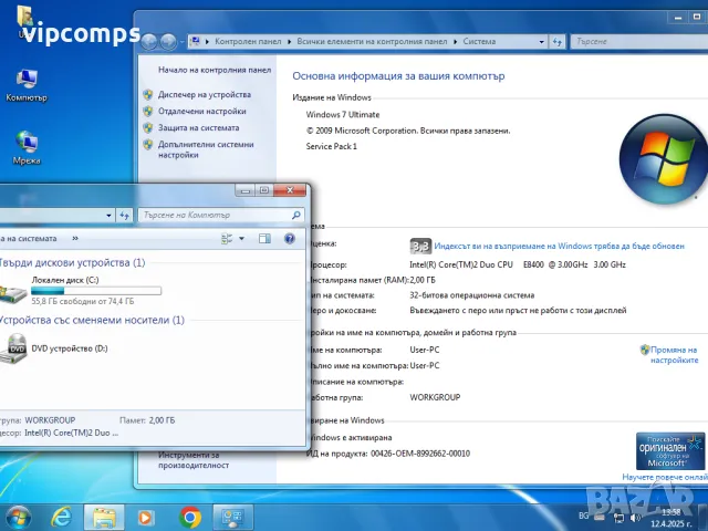 HP DC7800 SFF, снимка 4 - За дома - 49870173