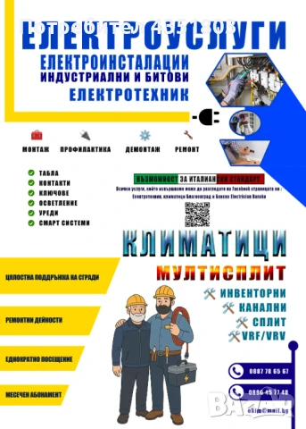 Климатици - Продажба / Монтаж Профилактика / Мултисплит / Касетъчен  Канален / VRV / VRF , снимка 2 - Климатици - 51156415