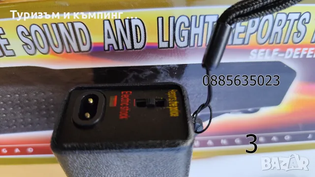 Мощен електрошок WS-928/ WS-802/JSJ802, снимка 18 - Други стоки за дома - 21555917