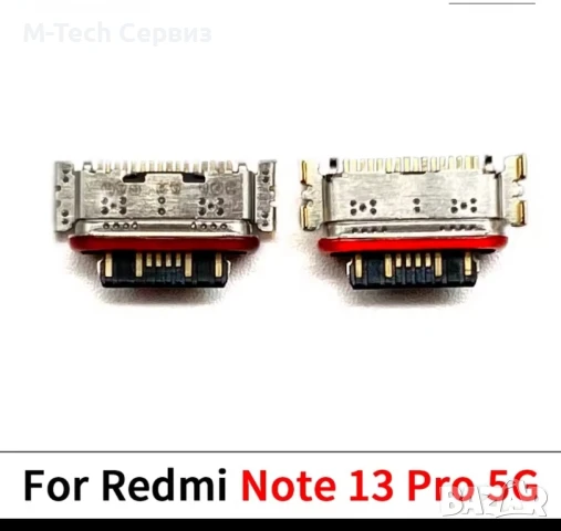Букса зареждане за Xiaomi Redmi Note 13 pro 4G / 5G