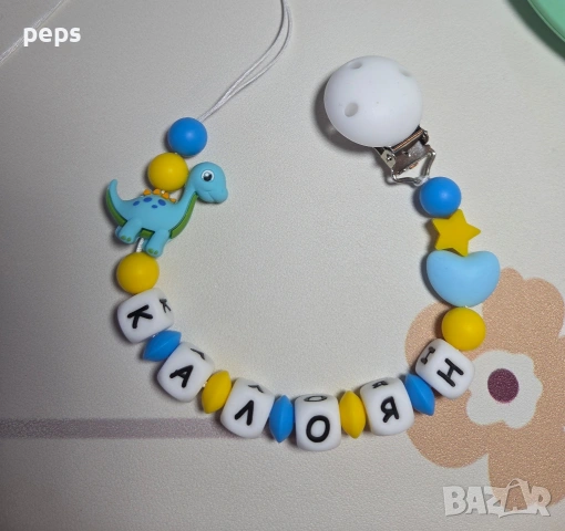 Силиконов клипс за биберон с име, снимка 6 - Други - 53929489