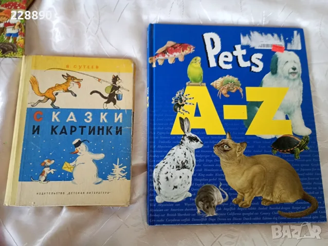 Детски книжки и списания , снимка 11 - Други стоки за дома - 53061048