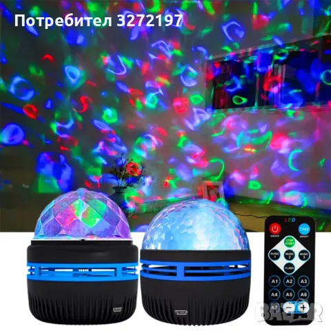 USB LED Проектор звездно небе,Дистанционно управление RGB прожекция в Magic Ball , снимка 8 - Прожектори - 48371637