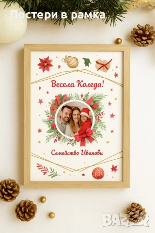 Коледна рамка, снимка 4 - Картини - 48512764