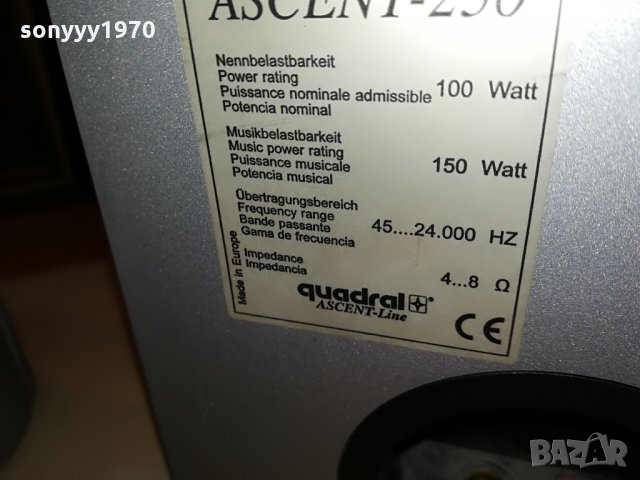 QUADRAL 0708212031, снимка 13 - Тонколони - 33752886