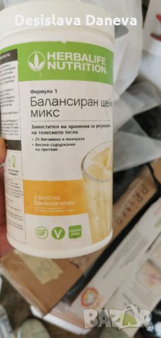 Пластмасови кутии с капак на винт от продукти Herbalife, Стъклени буркани Нескафе, Якобс 100 г 