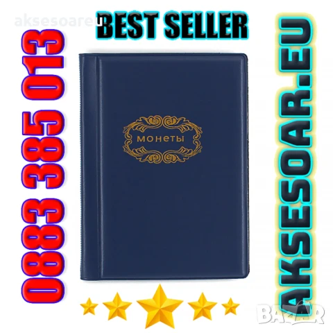 Кожен албум Класьор руски за монети книга 120 джобчета за колекции съхранение Калъф албуми монетник, снимка 10 - Нумизматика и бонистика - 50474042