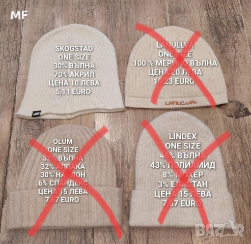 МЕРИНО ВЪЛНЕНИ ШАПКИ , снимка 2 - Шапки - 52357154