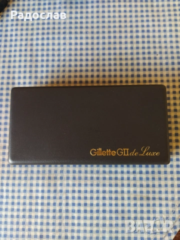 стара позлатена самобръсначка Gillette de Luxe