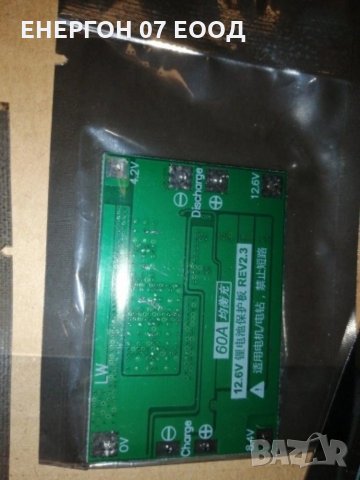 3s 60А 12.6v bms board 18650 liion защитна платка баланс платка за lion батерии батерия винтоверт , снимка 4 - Друга електроника - 31248215