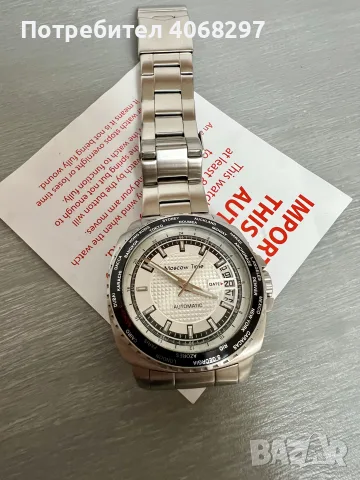 Мъжки автоматичен часовник Moscow time, снимка 9 - Мъжки - 56247639