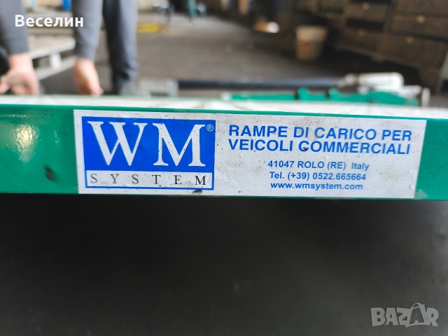 Сгъваема Товарна Рампа 1500кг, снимка 9 - Индустриална техника - 52805683