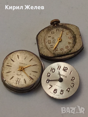 Механизми с циферблат от стари ръчни часовници 51867