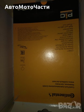 Продавам ангренажен ремък за Мицубиши, Хюндай, Киа, снимка 3 - Части - 30215938