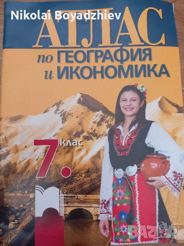 Учебници и учебни тетрадки за 6,7 и 8 клас, снимка 17 - Учебници, учебни тетрадки - 44697795