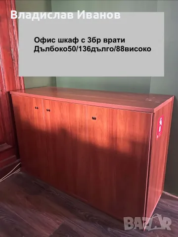 офис мебели и оборудване, снимка 3 - Работни маси и бюра - 56067878