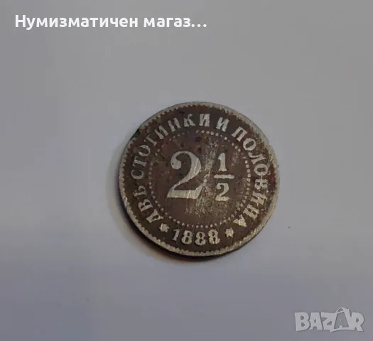 2 1/2 стотинки 1988 година България