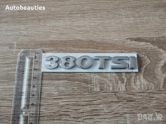 сребриста емблема Volkswagen 380 TSI, снимка 3 - Аксесоари и консумативи - 52636772