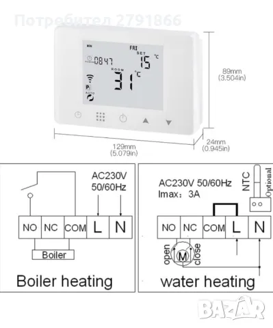 Интелигентен цифров програмируем WiFi термостат за газов/воден котел Работи с Alexa и Google, снимка 5 - Друга електроника - 48667448