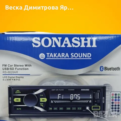 Автомобилен Аудио CD Player радио AUX-USB-SD-Bluetooth, снимка 3 - Аксесоари и консумативи - 47506696