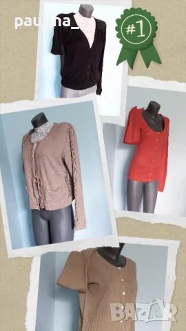 Четири различни броя / Жилетки и жилетка тип яке 