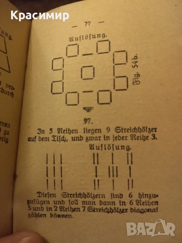 Мини Антикварна., снимка 4 - Колекции - 52111637