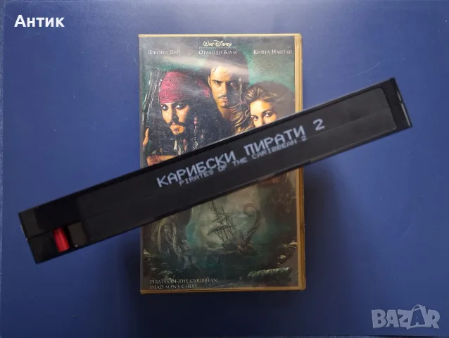 Видеокасети VHS Карибски Пирати 1 - 2 Част , снимка 9 - Други жанрове - 56496263