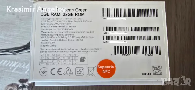 Xiaomi Redmi 9 Ocean green 32/3 GB, снимка 7 - Xiaomi - 47413698