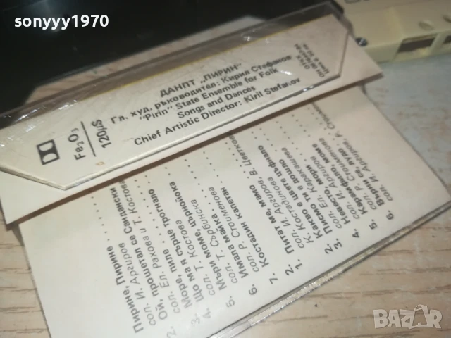 ПИРИН-БАЛКАНТОН-ОРИГИНАЛНА КАСЕТА 0308251809, снимка 17 - Аудио касети - 51237977