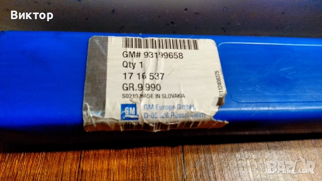 Kомпресор за гуми за Опел Корса-Д. Пълен комплект! Oригинален!  Нов!, снимка 2 - Аксесоари и консумативи - 52352432