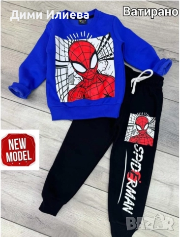 Детски ватирани комплекти , снимка 3 - Детски комплекти - 52933968